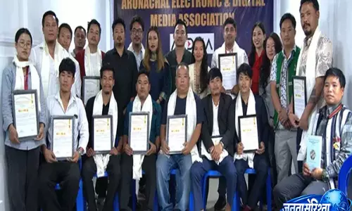Itanagar: AEDMA में 19 नए सदस्यों की एंट्री, संगठन का हुआ विस्तार Itanagar: AEDMA में 19 नए सदस्यों की एंट्री, संगठन का हुआ विस्तार