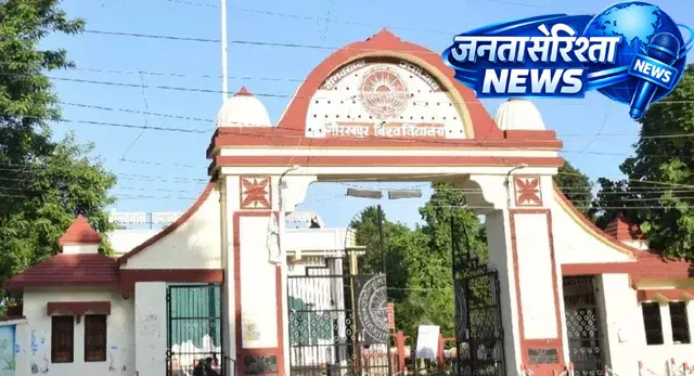 Upadhyaya उपाध्याय गोरखपुर विश्वविद्यालय में 30% सीट वृद्धि से कॉलेजों की चिंता बढ़ी Upadhyaya उपाध्याय गोरखपुर विश्वविद्यालय में 30% सीट वृद्धि से कॉलेजों की चिंता बढ़ी