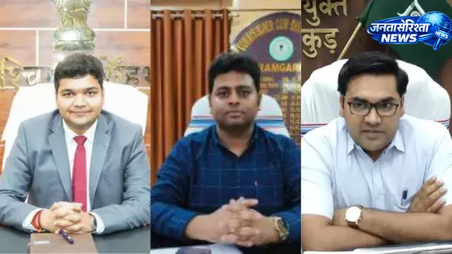पश्चिमी सिंहभूम में लगातार DC तबादलों से प्रशासनिक स्थिरता पर सवाल पश्चिमी सिंहभूम में लगातार DC तबादलों से प्रशासनिक स्थिरता पर सवाल