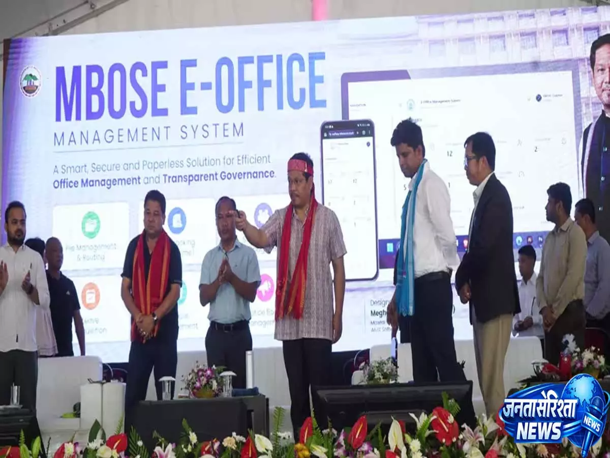 Meghalaya: तुरा में डिजिटल MBOSE सिस्टम लॉन्च, शिक्षा सुधार लागू Meghalaya: तुरा में डिजिटल MBOSE सिस्टम लॉन्च, शिक्षा सुधार लागू