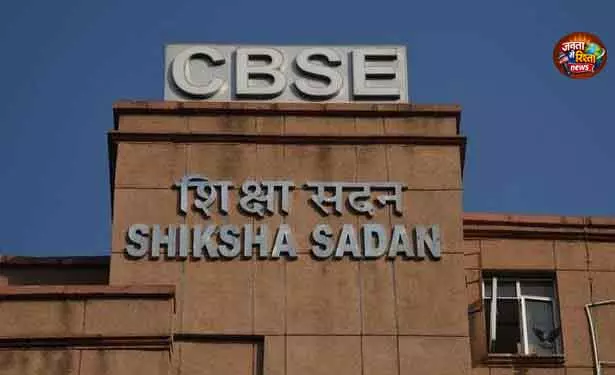Delhi CBSE देगा छात्रों को अतिरिक्त फीस का रिफंड Delhi CBSE देगा छात्रों को अतिरिक्त फीस का रिफंड