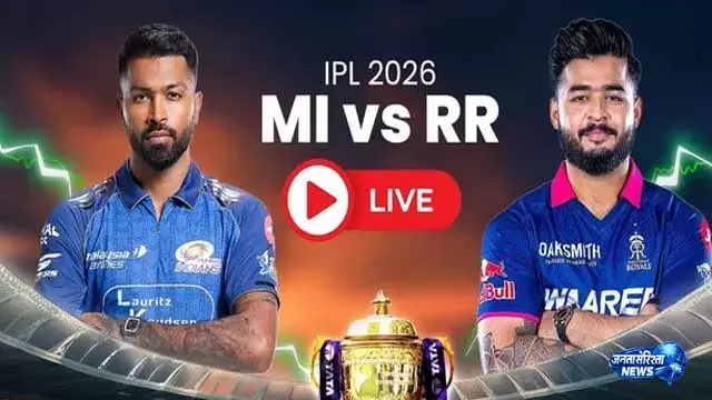 MI vs RR: मुंबई को सातवां झटका, बोश्च आउट MI vs RR: मुंबई को सातवां झटका, बोश्च आउट