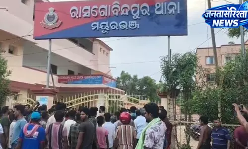 Mayurbhanj : युवक ने ज़हर खाकर आत्महत्या की, वीडियो वायरल होने से इलाके में तनाव Mayurbhanj : युवक ने ज़हर खाकर आत्महत्या की, वीडियो वायरल होने से इलाके में तनाव