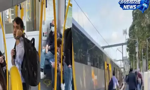 VIDEO: सिडनी ट्रेन घटना का वीडियो वायरल, महिला के आरोपों से हड़कंप VIDEO: सिडनी ट्रेन घटना का वीडियो वायरल, महिला के आरोपों से हड़कंप