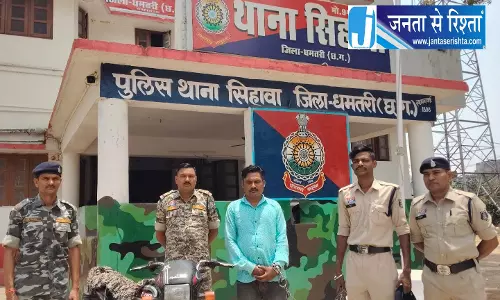गांजा नेटवर्क पर सटीक वार, धमतरी में दिल्ली का तस्कर गिरफ्तार गांजा नेटवर्क पर सटीक वार, धमतरी में दिल्ली का तस्कर गिरफ्तार