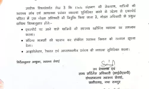 इबोला वायरस को लेकर रायपुर एयरपोर्ट में अलर्ट, यात्रियों की जांच अनिवार्य