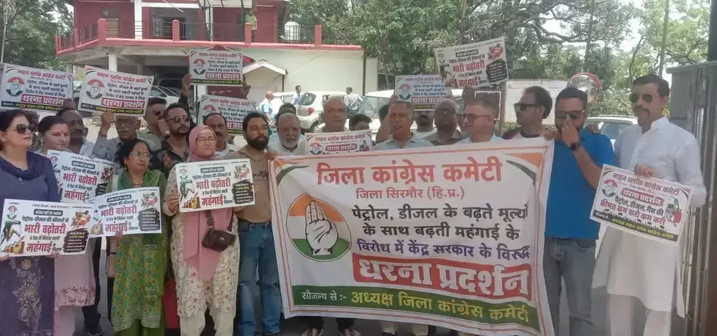 Nahan: नाहन में कांग्रेस का प्रदर्शन, महंगाई पर उठाए सवाल Nahan: नाहन में कांग्रेस का प्रदर्शन, महंगाई पर उठाए सवाल