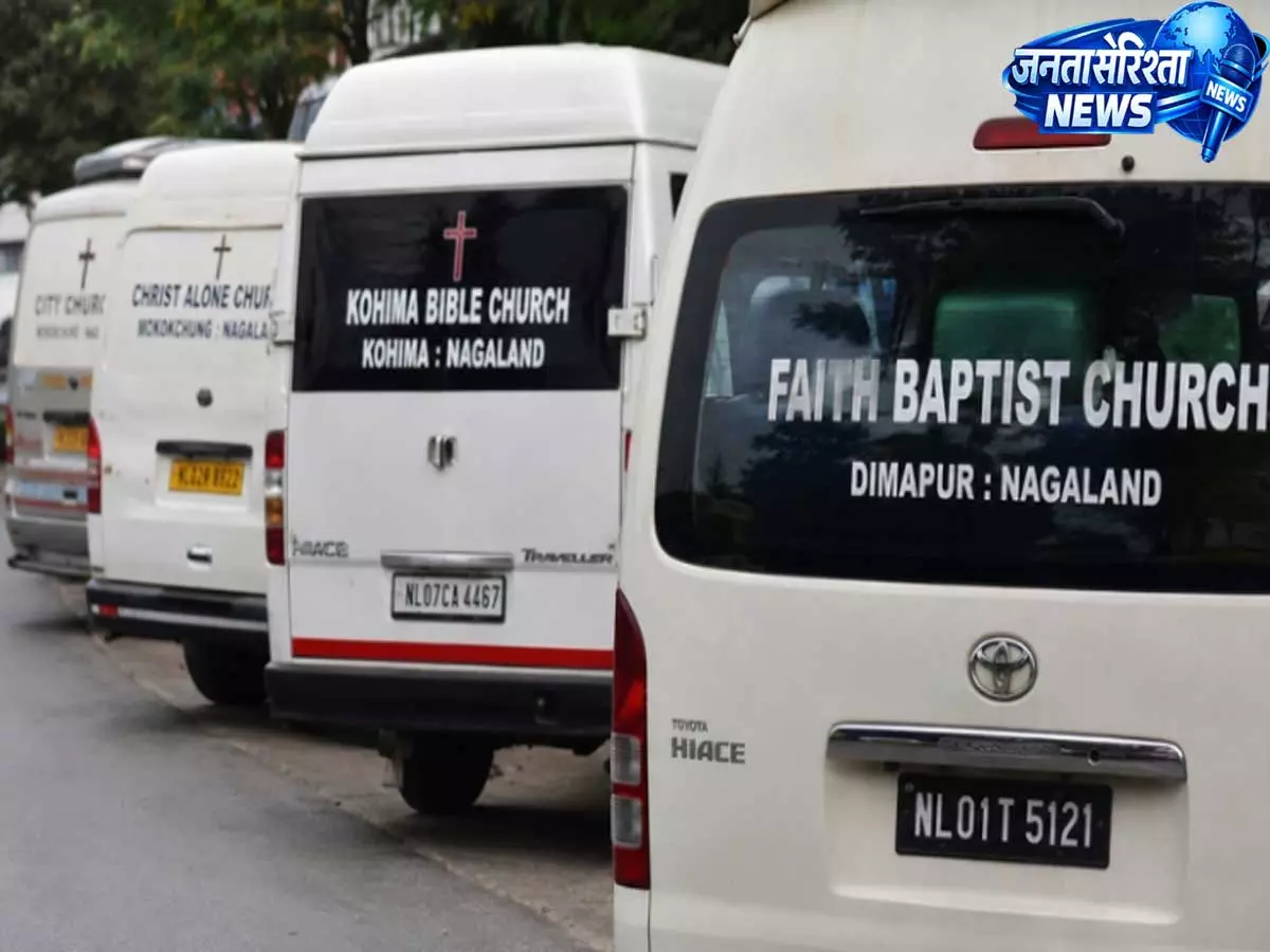 Nagaland: चर्च गाड़ियों पर साइनेज प्रतिबंध को लेकर फोरम ने जताई आपत्ति Nagaland: चर्च गाड़ियों पर साइनेज प्रतिबंध को लेकर फोरम ने जताई आपत्ति