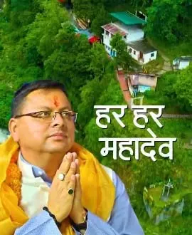 देवभूमि का वह इकलौता पंचकेदार, जहां साल के 12 महीने होते हैं महादेव की जटाओं के दर्शन देवभूमि का वह इकलौता पंचकेदार, जहां साल के 12 महीने होते हैं महादेव की जटाओं के दर्शन