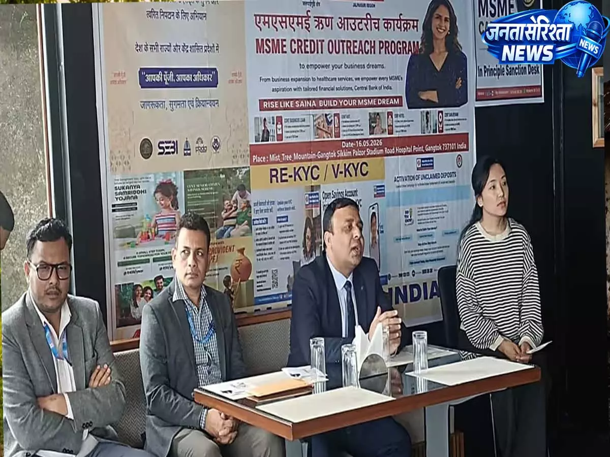 Sikkim ने Mizoram में आयोजित नॉर्थ ईस्ट रीजनल रिव्यू मीटिंग में मछली पालन, पशुपालन और डेयरी क्षेत्र पर हिस्सा Sikkim ने Mizoram में आयोजित नॉर्थ ईस्ट रीजनल रिव्यू मीटिंग में मछली पालन, पशुपालन और डेयरी क्षेत्र पर हिस्सा