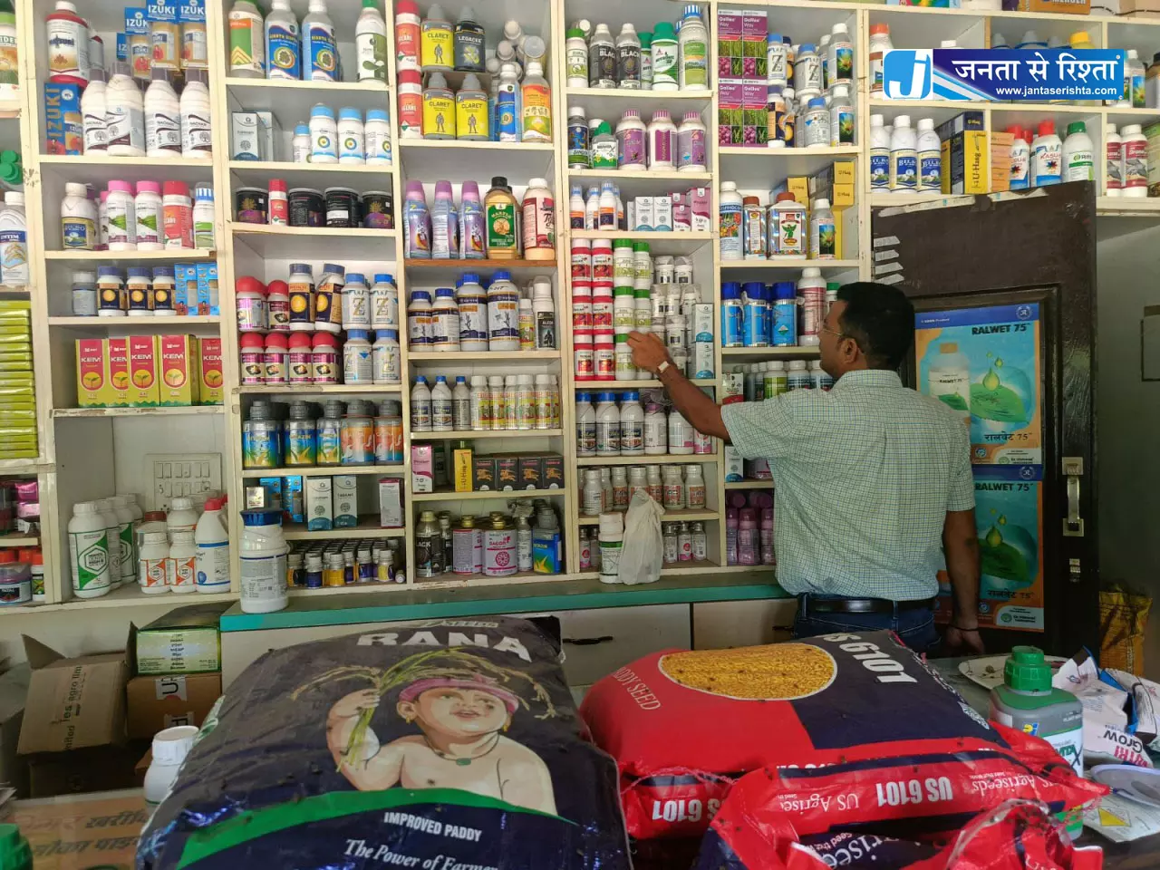खाद दुकान का लाइसेंस निलंबित, कई विक्रेताओं को नोटिस खाद दुकान का लाइसेंस निलंबित, कई विक्रेताओं को नोटिस