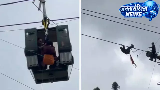 Gulmarg में केबल कार सेवा तकनीकी खराबी के चलते बंद, पर्यटकों को सुरक्षित निकाला जा रहा Gulmarg में केबल कार सेवा तकनीकी खराबी के चलते बंद, पर्यटकों को सुरक्षित निकाला जा रहा