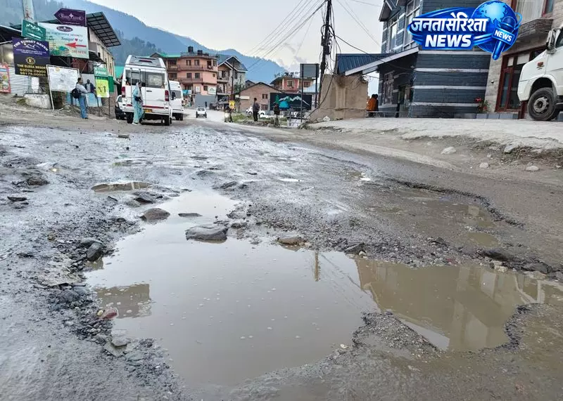 Manali-नग्गर रोड की खराब हालत से पर्यटन उद्योग चिंतित Manali-नग्गर रोड की खराब हालत से पर्यटन उद्योग चिंतित