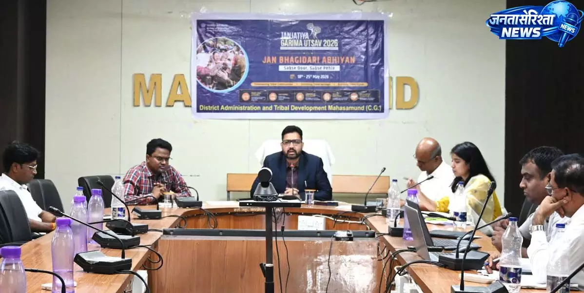 जनजातीय गरिमा उत्सव एवं जनभागीदारी अभियान, 46 हजार लोगों ने सहभागिता निभाई जनजातीय गरिमा उत्सव एवं जनभागीदारी अभियान, 46 हजार लोगों ने सहभागिता निभाई