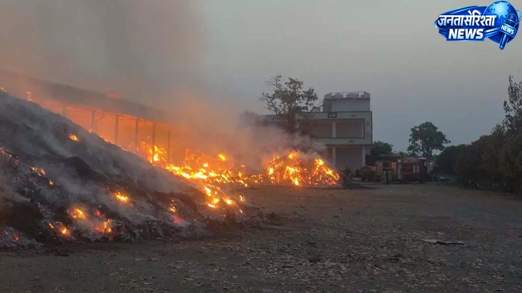 तेंदूपत्ता गोदाम में भीषण आग, करोड़ों का माल जलकर खाक तेंदूपत्ता गोदाम में भीषण आग, करोड़ों का माल जलकर खाक