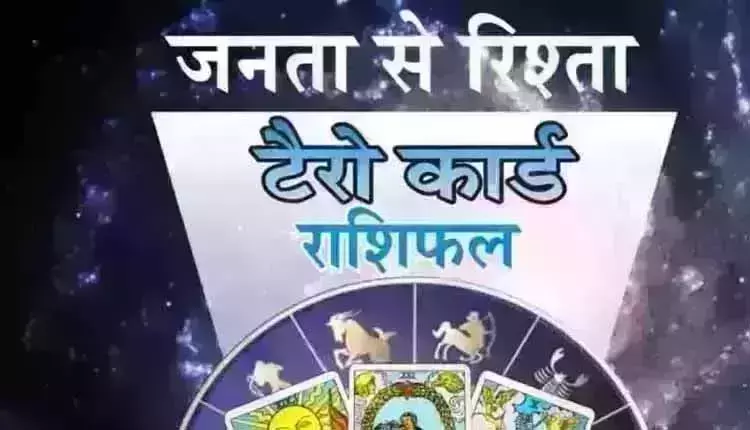 Tarot Rashifal: टैरो राशिफल, 26 मई 2026 Tarot Rashifal: टैरो राशिफल, 26 मई 2026