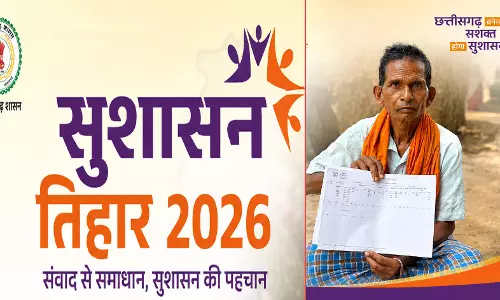 सुशासन तिहार 2026 : लोगों की सुविधा और विकास पर फोकस