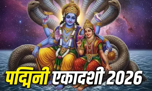 2 शुभ योग में पड़ रही अधिकमास की एकादशी, पूजा में पढ़ें यह व्रत कथा, मिलेगा सुख-समृद्धि का आशीर्वाद 2 शुभ योग में पड़ रही अधिकमास की एकादशी, पूजा में पढ़ें यह व्रत कथा, मिलेगा सुख-समृद्धि का आशीर्वाद