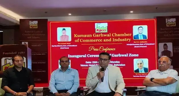 Dehradun: केजीसीसीआई ने गढ़वाल क्षेत्र में नए चैप्टर की शुरुआत की Dehradun: केजीसीसीआई ने गढ़वाल क्षेत्र में नए चैप्टर की शुरुआत की