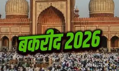 Ladakh: लद्दाख में ईद-उल-अजहा की छुट्टी अब 28 मई को होगी Ladakh: लद्दाख में ईद-उल-अजहा की छुट्टी अब 28 मई को होगी