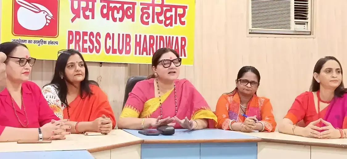Haridwar: परिवार की रक्षा के लिए नारी शक्ति को जागृत करने की अपील: डॉ उदिता Haridwar: परिवार की रक्षा के लिए नारी शक्ति को जागृत करने की अपील: डॉ उदिता