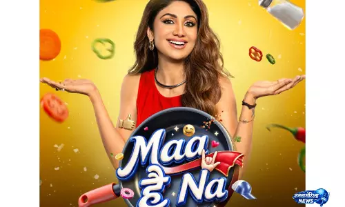 Shilpa Shetty के शो ‘माँ है ना’ का ट्रेलर रिलीज Shilpa Shetty के शो ‘माँ है ना’ का ट्रेलर रिलीज