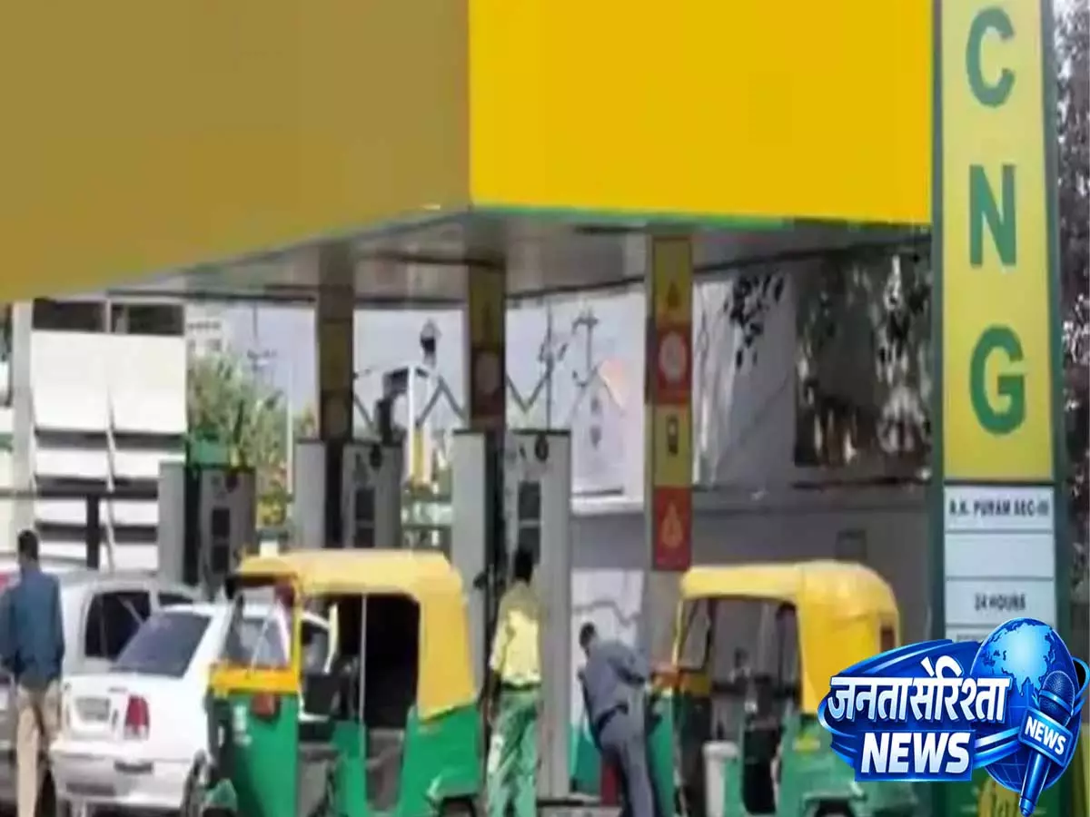 Delhi में CNG महंगी: देशभर में ईंधन कीमतों में बढ़ोतरी के बीच दाम 2 रुपये बढ़े, अब कीमत 83.09 रुपये प्रति किलो Delhi में CNG महंगी: देशभर में ईंधन कीमतों में बढ़ोतरी के बीच दाम 2 रुपये बढ़े, अब कीमत 83.09 रुपये प्रति किलो