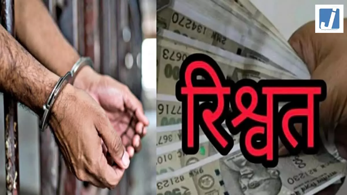 विजिलेंस ब्रांच ने हेड कॉन्स्टेबल को 50 हजार की रिश्वत लेते पकड़ा विजिलेंस ब्रांच ने हेड कॉन्स्टेबल को 50 हजार की रिश्वत लेते पकड़ा