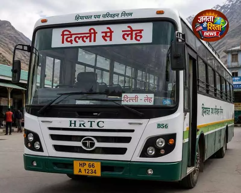 HRTC 26 मई से केलांग के रास्ते दिल्ली-लेह बस सेवा फिर से शुरू करेगा HRTC 26 मई से केलांग के रास्ते दिल्ली-लेह बस सेवा फिर से शुरू करेगा