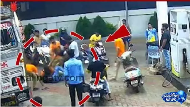 Bhubaneswar में पेट्रोल पंप कर्मचारियों पर हमला, प्लास्टिक बोतल में ईंधन देने से इनकार पर हिंसा Bhubaneswar में पेट्रोल पंप कर्मचारियों पर हमला, प्लास्टिक बोतल में ईंधन देने से इनकार पर हिंसा