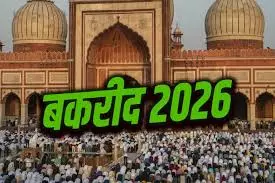 Ladakh: लद्दाख में ईद-उल-अजहा की छुट्टी अब 28 मई को होगी Ladakh: लद्दाख में ईद-उल-अजहा की छुट्टी अब 28 मई को होगी