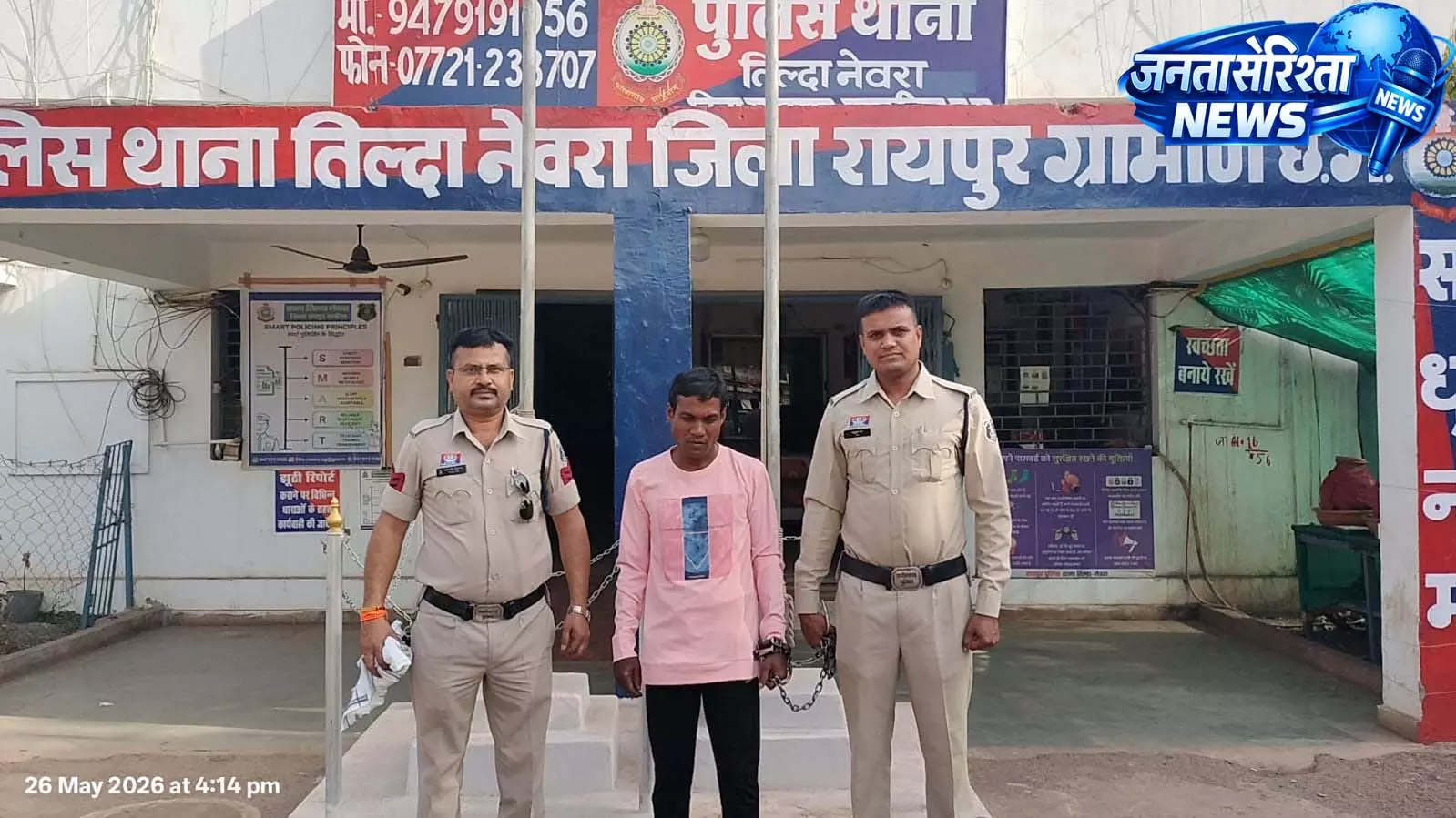 तिल्दा नेवरा में बेटे ने की पिता की हत्या, आरोपी गिरफ्तार तिल्दा नेवरा में बेटे ने की पिता की हत्या, आरोपी गिरफ्तार