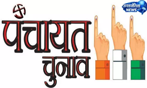 118 पंचायतों के हजारों प्रत्याशियों की किसमत का फैसला आज