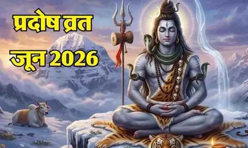 जून माह में पड़ने वाले प्रदोष व्रत, भगवान शिव की पूजा का विशेष महत्व जून माह में पड़ने वाले प्रदोष व्रत, भगवान शिव की पूजा का विशेष महत्व