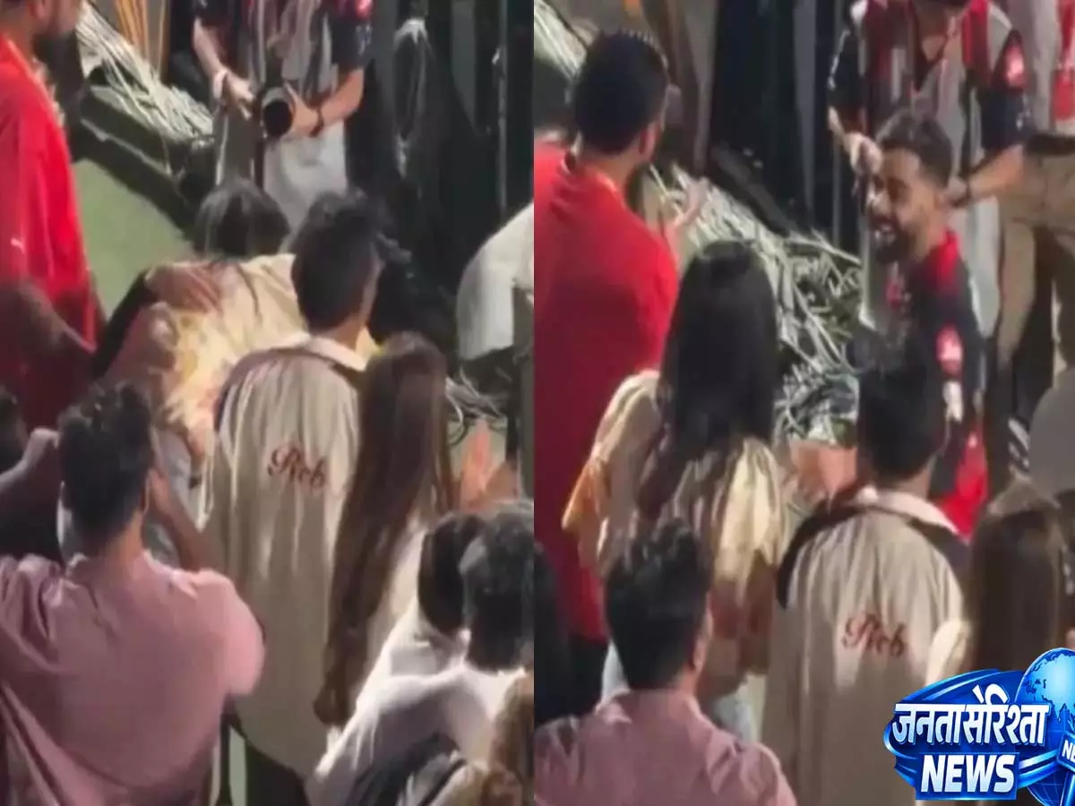 विराट कोहली ने IPL 2026 क्वालिफायर्स 1 में रॉयल चैलेंजर्स बेंगलुरु की जीत के बाद अनुष्का शर्मा को गले लगाया - VIDEO विराट कोहली ने IPL 2026 क्वालिफायर्स 1 में रॉयल चैलेंजर्स बेंगलुरु की जीत के बाद अनुष्का शर्मा को गले लगाया - VIDEO