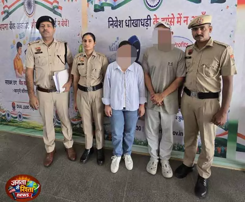 Gurugram में साइबर फ्रॉड के दो आरोपी गिरफ्तार Gurugram में साइबर फ्रॉड के दो आरोपी गिरफ्तार