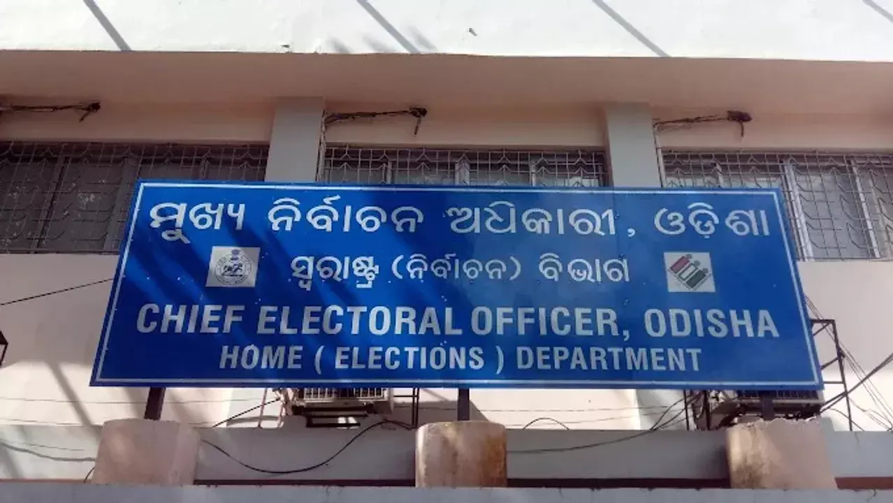 Odisha : राज्यसभा उपचुनाव का शेड्यूल जारी, 18 जून को होगी वोटिंग Odisha : राज्यसभा उपचुनाव का शेड्यूल जारी, 18 जून को होगी वोटिंग