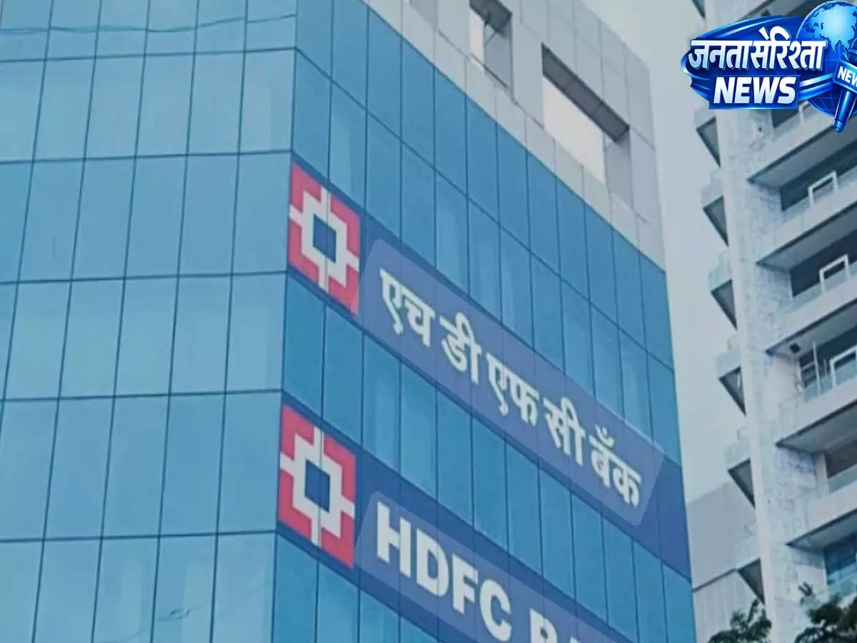 HDFC बैंक के शेयर 2% से ज़्यादा गिरे, ₹45 करोड़ के पेमेंट में कथित गड़बड़ी की रिपोर्ट से गवर्नेंस की चिंता बढ़ी HDFC बैंक के शेयर 2% से ज़्यादा गिरे, ₹45 करोड़ के पेमेंट में कथित गड़बड़ी की रिपोर्ट से गवर्नेंस की चिंता बढ़ी