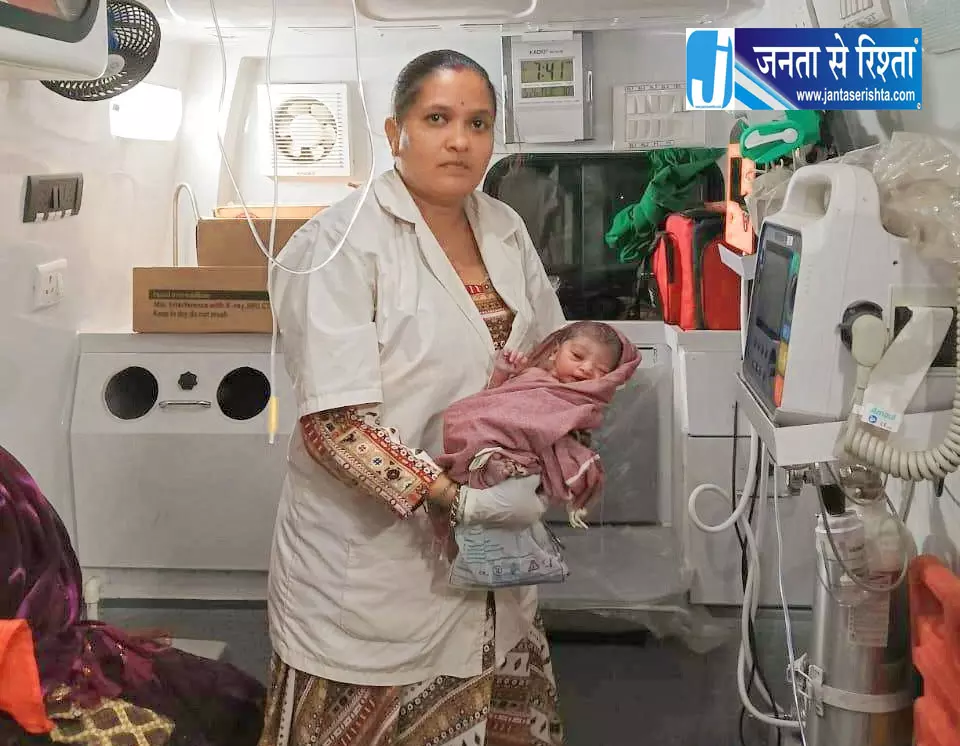 108 संजीवनी एक्सप्रेस कर्मियों की सूझबूझ से एम्बुलेंस में हुआ सुरक्षित प्रसव 108 संजीवनी एक्सप्रेस कर्मियों की सूझबूझ से एम्बुलेंस में हुआ सुरक्षित प्रसव