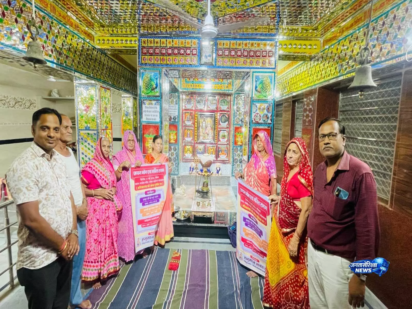 Hanuman Bhakt Mandal ने 56 भोग एवं भक्ति संगम कार्यक्रम के पोस्टर का किया विमोचन Hanuman Bhakt Mandal ने 56 भोग एवं भक्ति संगम कार्यक्रम के पोस्टर का किया विमोचन