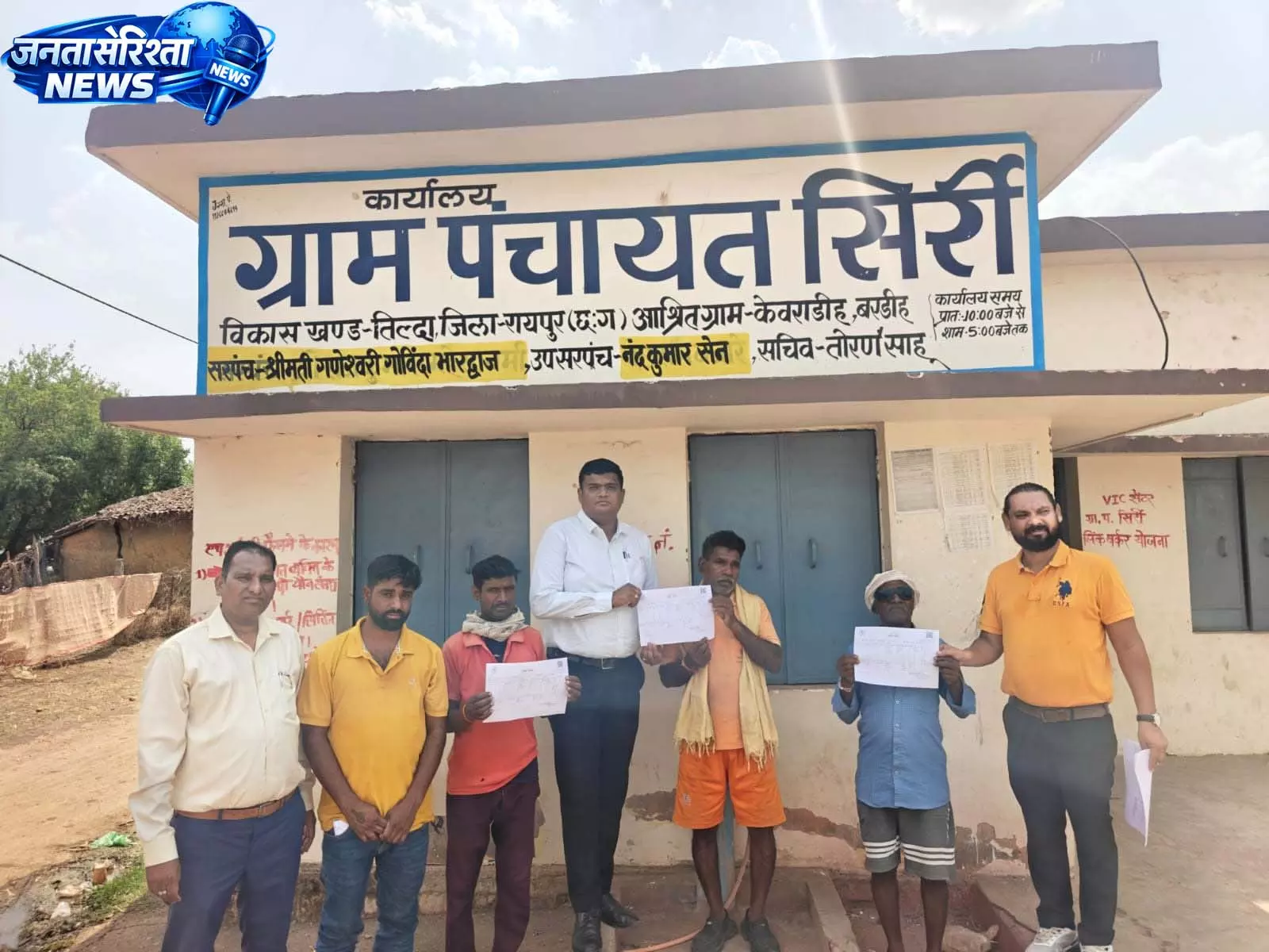 स्वामित्व योजना के तहत केवराडीह में हितग्राहियों को मिला संपत्ति का पट्टा स्वामित्व योजना के तहत केवराडीह में हितग्राहियों को मिला संपत्ति का पट्टा