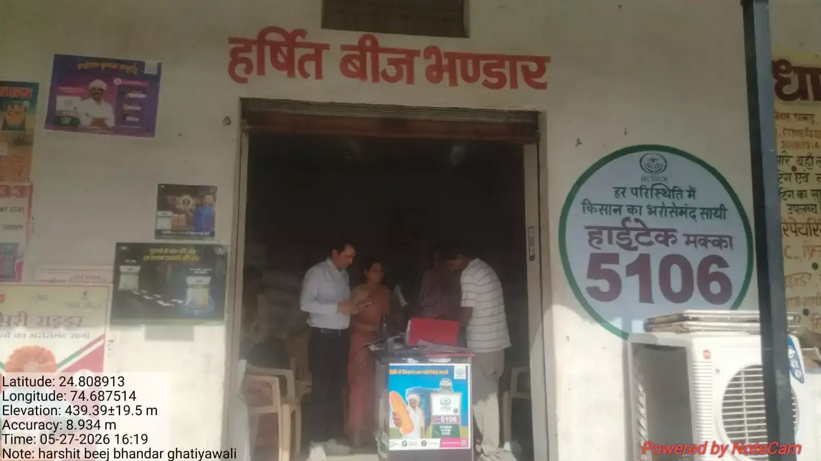 Chittorgarh: कृषि विभाग की बड़ी कार्रवाई, उर्वरक कालाबाजारी में एक लाइसेंस निलंबित Chittorgarh: कृषि विभाग की बड़ी कार्रवाई, उर्वरक कालाबाजारी में एक लाइसेंस निलंबित