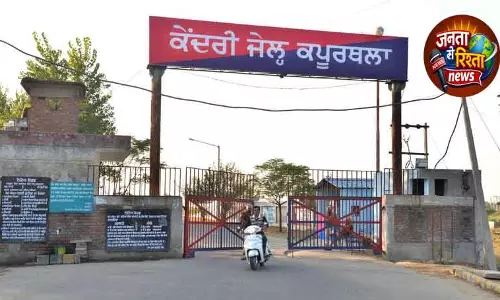 Kapurthala जेल के 31 कैदियों पर दंगा करने का मामला दर्ज Kapurthala जेल के 31 कैदियों पर दंगा करने का मामला दर्ज