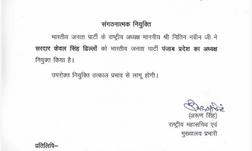 बीजेपी ने 4 राज्यों में नए प्रदेश अध्यक्ष नियुक्त किए बीजेपी ने 4 राज्यों में नए प्रदेश अध्यक्ष नियुक्त किए