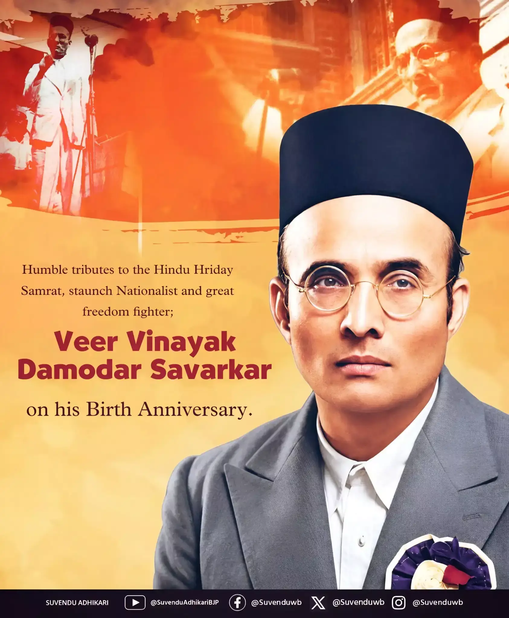 Kolkata: मुख्यमंत्री शुभेंदु अधिकारी ने सावरकर जयंती पर किया नमन Kolkata: मुख्यमंत्री शुभेंदु अधिकारी ने सावरकर जयंती पर किया नमन