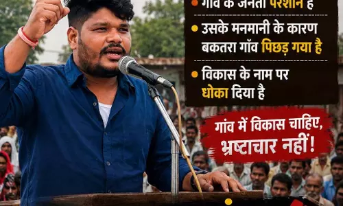 ग्राम बकतरा की सरपंच के खिलाफ जनआक्रोश, पद छोड़ने की मांग कर रही जनता ग्राम बकतरा की सरपंच के खिलाफ जनआक्रोश, पद छोड़ने की मांग कर रही जनता