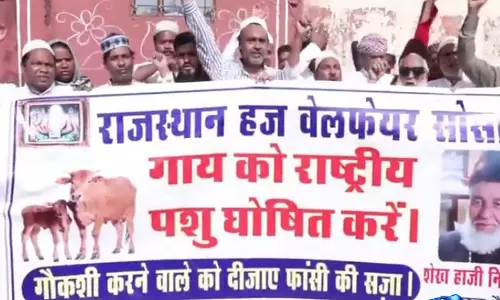 Rajasthan हज वेलफेयर सोसाइटी के सदस्यों ने गाय को राष्ट्रीय पशु घोषित करने की मांग की Rajasthan हज वेलफेयर सोसाइटी के सदस्यों ने गाय को राष्ट्रीय पशु घोषित करने की मांग की