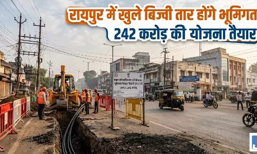 रायपुर में स्मार्ट बिजली नेटवर्क की दिशा में बड़ा कदम... रायपुर में स्मार्ट बिजली नेटवर्क की दिशा में बड़ा कदम...