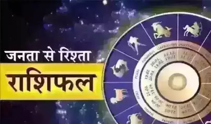 Aaj Ka Rashifal: आज का राशिफल, 28 मई 2026 Aaj Ka Rashifal: आज का राशिफल, 28 मई 2026