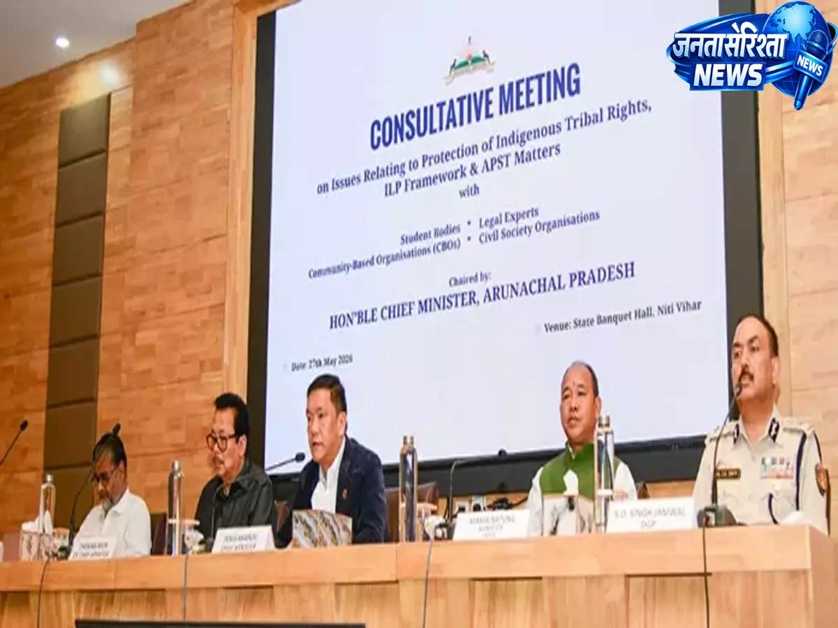 Itanagar: खांडू ने मजबूत ILP सिस्टम का भरोसा दिया, APSTBAC ने डेडलाइन की तय Itanagar: खांडू ने मजबूत ILP सिस्टम का भरोसा दिया, APSTBAC ने डेडलाइन की तय